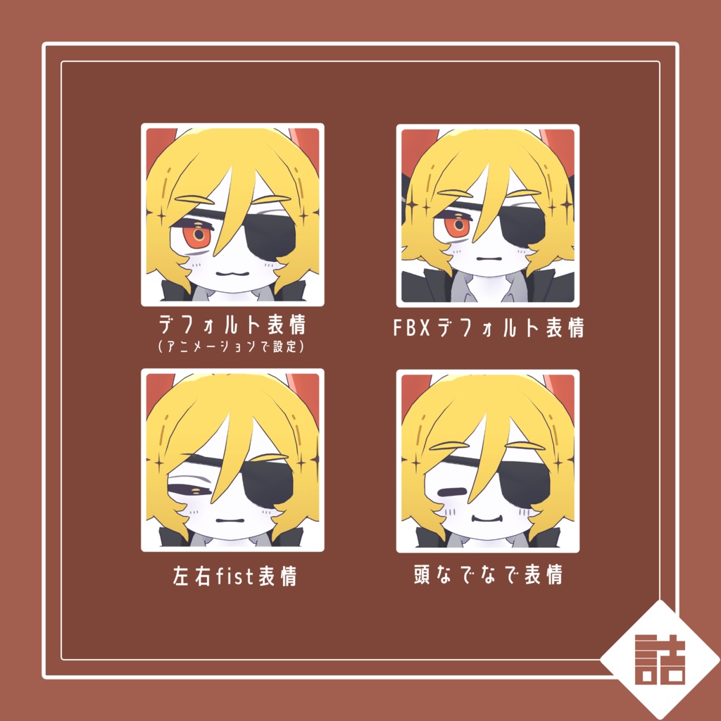 暴食のベルベット 🥫NEURE素体【version1.0】【オリジナル3Dモデル】