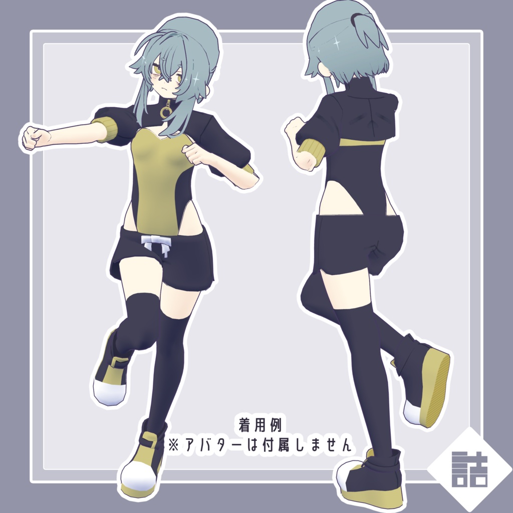 バトルプラクティスウェア 👤SiroinoSotai対応【version1.0】【オリジナル3Dモデル】