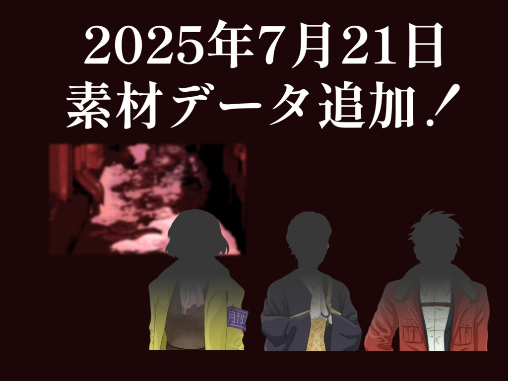 泥水より出ずる(2025年7月21日更新)【新クトゥルフ神話TRPG(7版)非公式シナリオ SPLL:E195474】