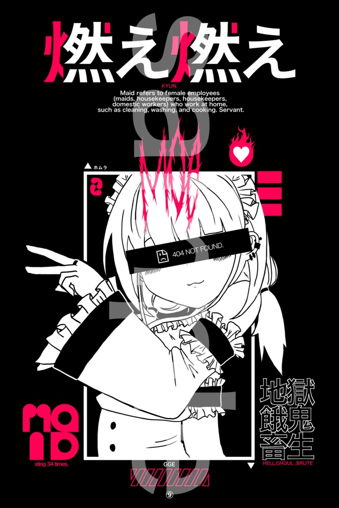 燃え燃え　ロングTシャツ