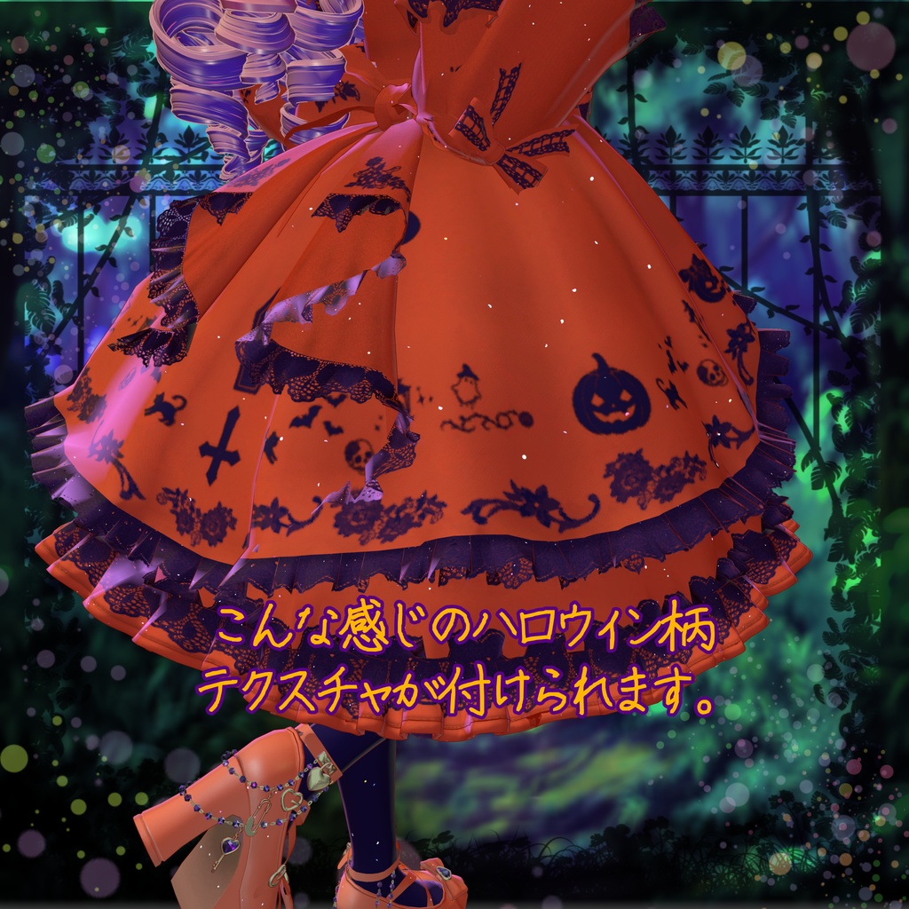 懐古ロリィタ用 ハロウィン柄