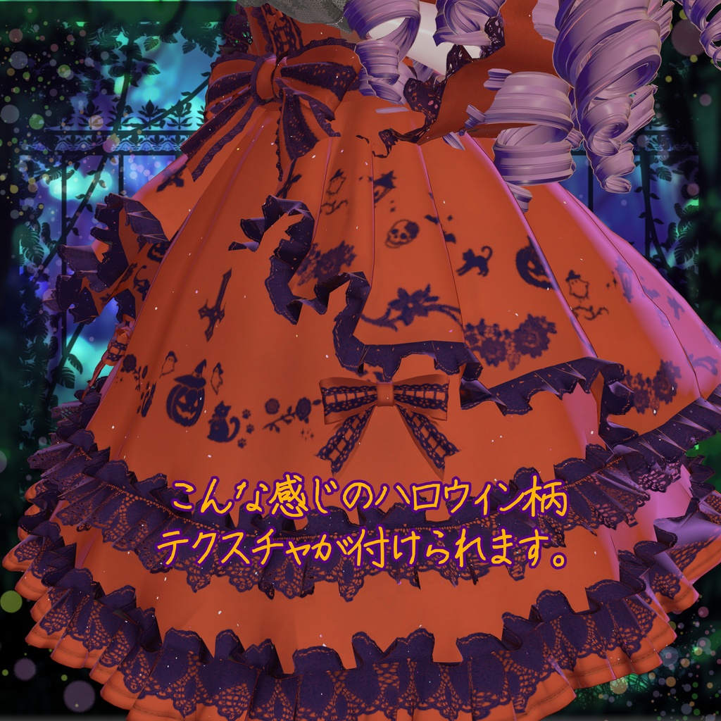 懐古ロリィタ用 ハロウィン柄