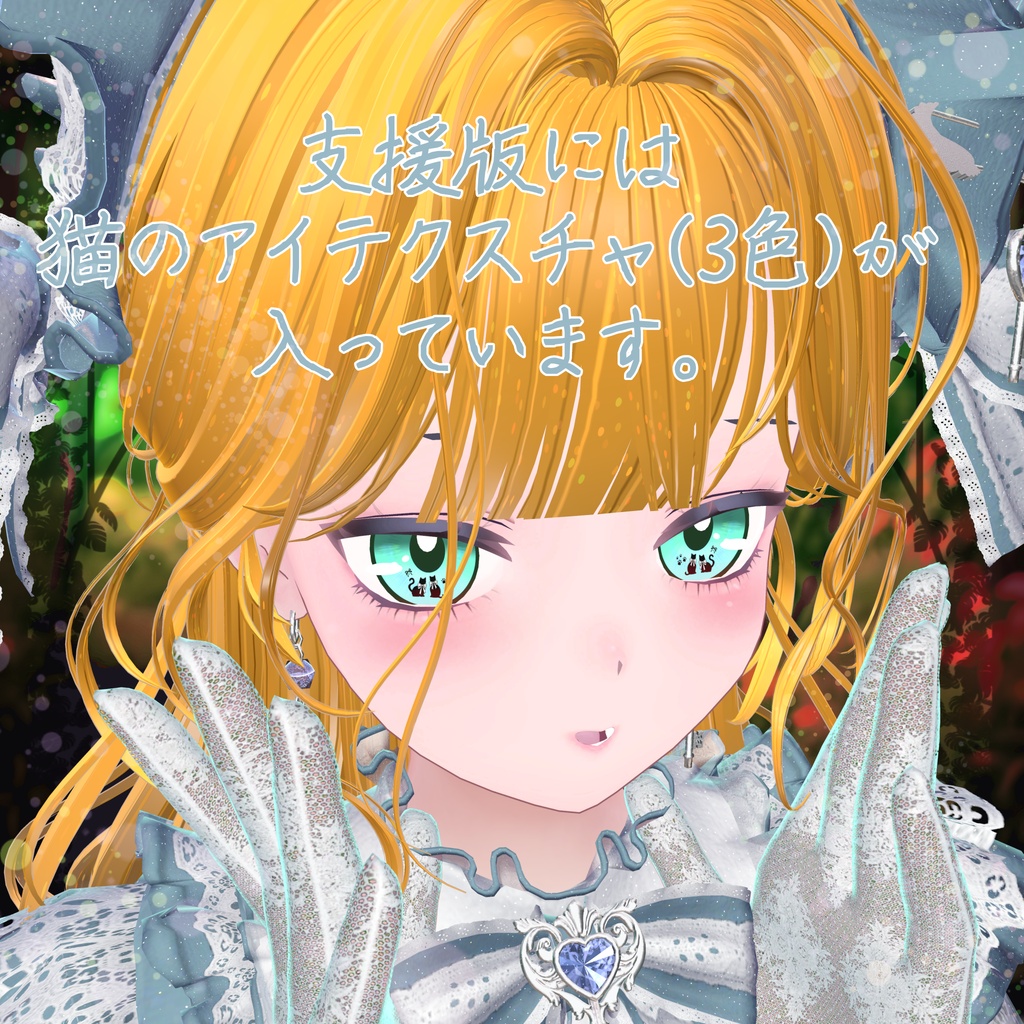 【3アバター対応】ハロウィンアイテクスチャセット