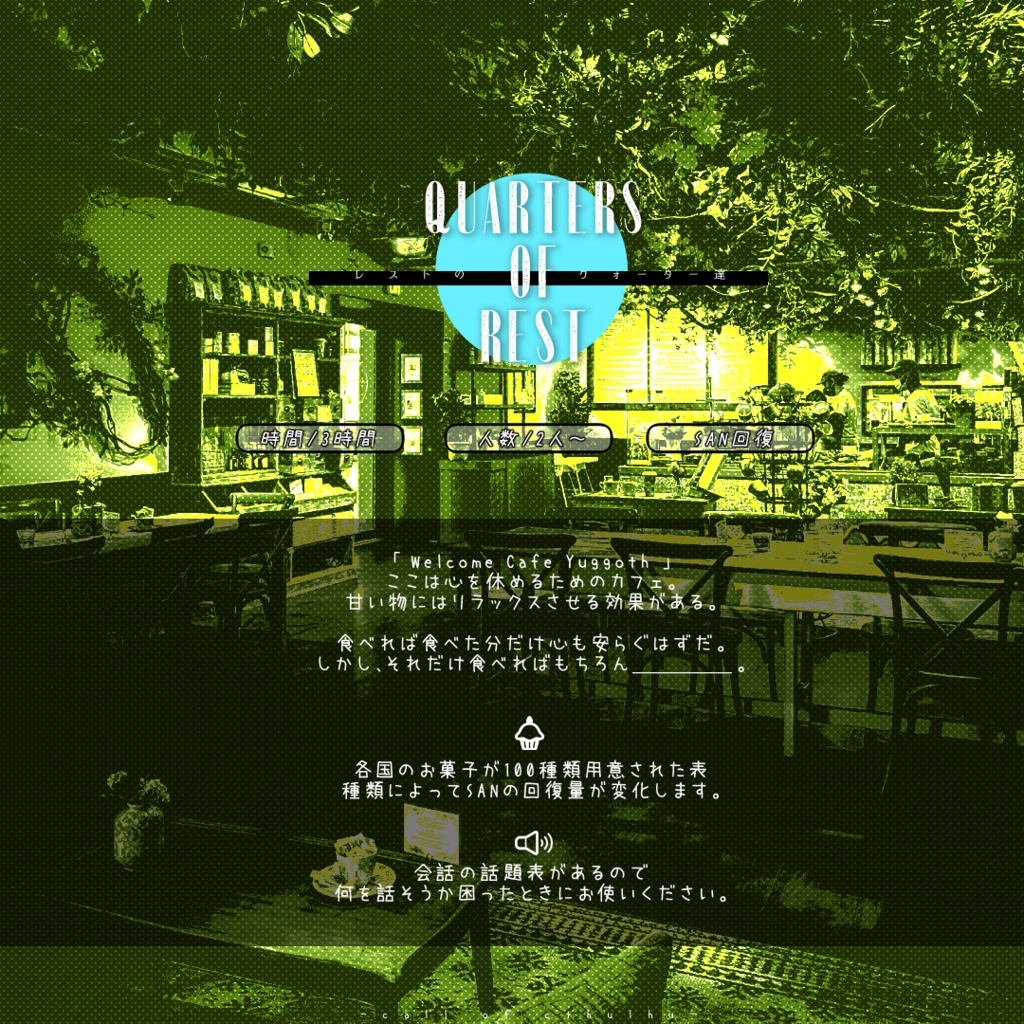 ラプラスのクォーター達SS【SPLL:E194906】