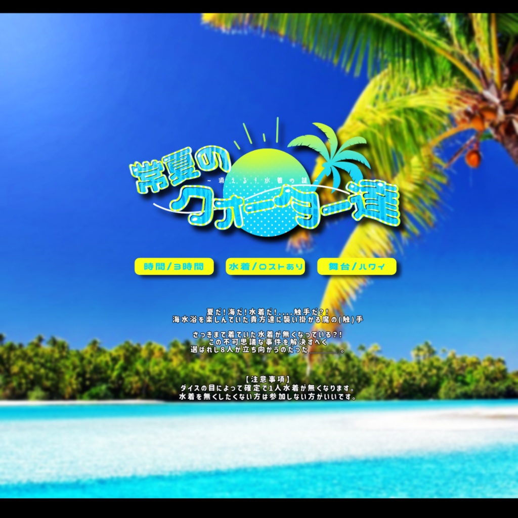 ラプラスのクォーター達SS【SPLL:E194906】