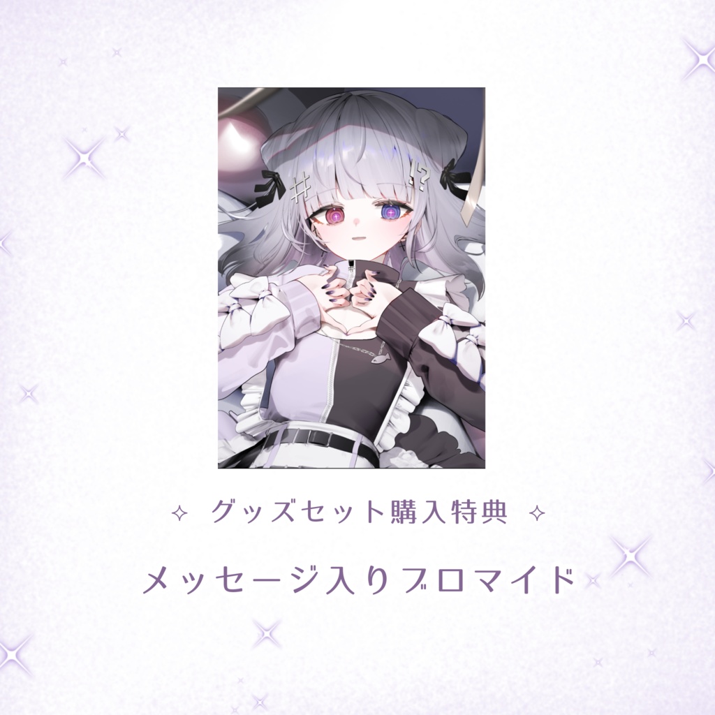 猫又はぁ⟡誕生日グッズ2024