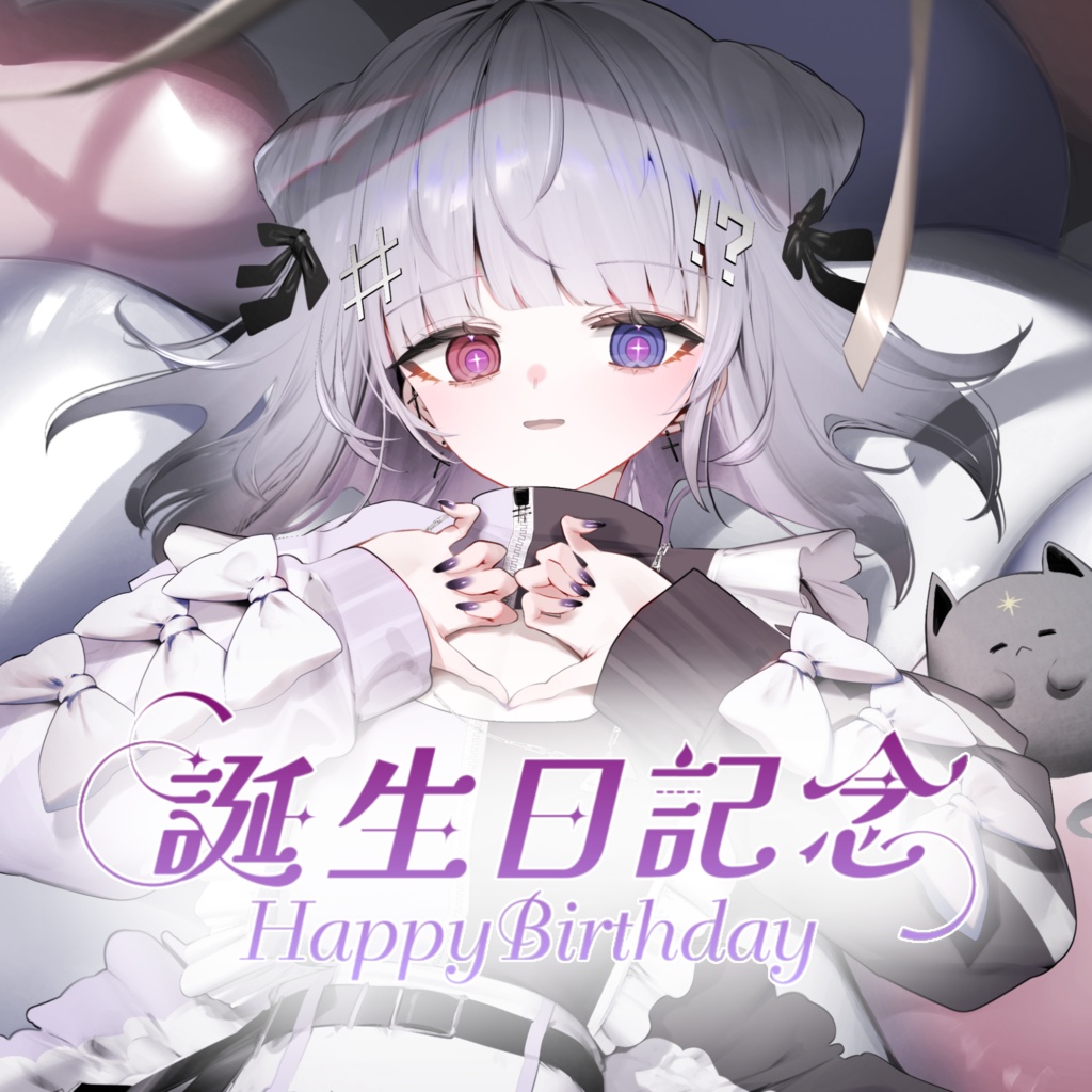 猫又はぁ⟡誕生日グッズ2024