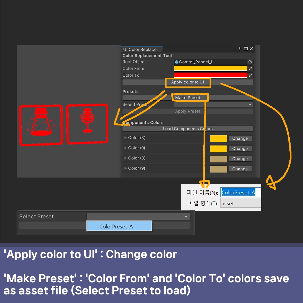 UI Color Replacer / UI 색상 교체 도구
