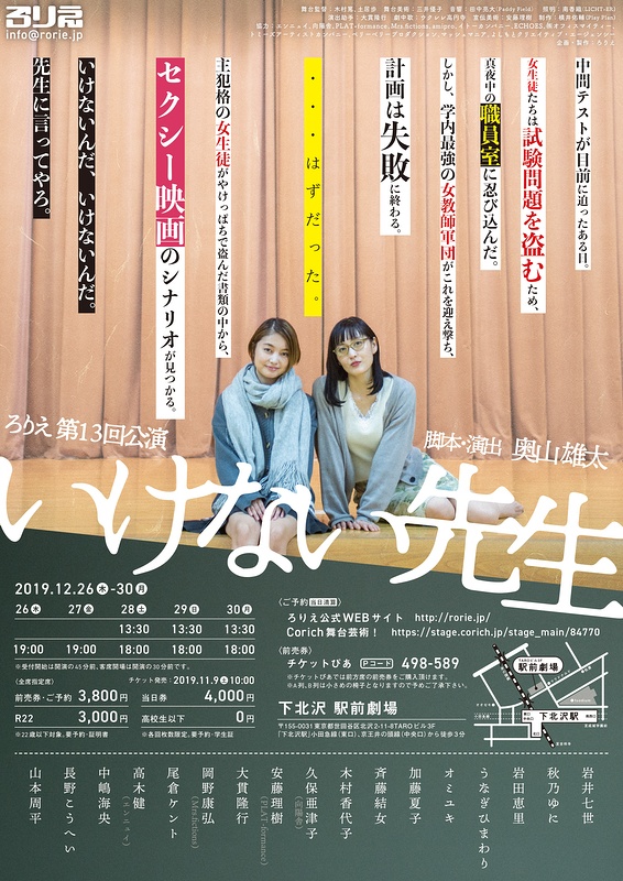 「いけない先生」DVD