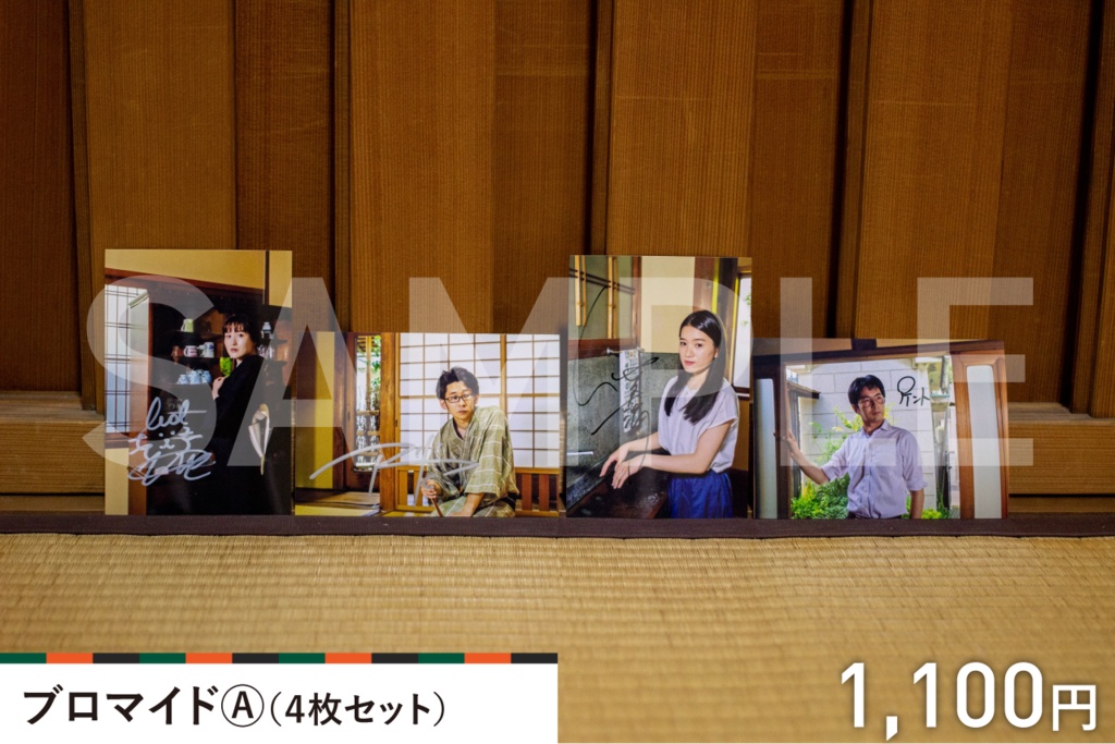 「逮捕（仮）2021夏」ブロマイドAセット