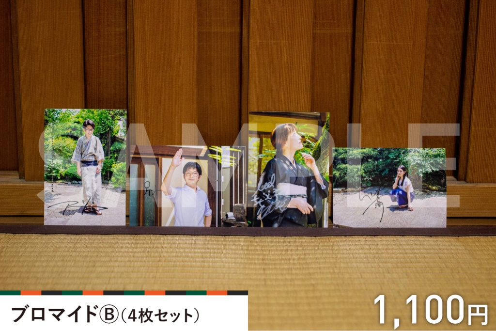 「逮捕（仮）2021夏」ブロマイドBセット