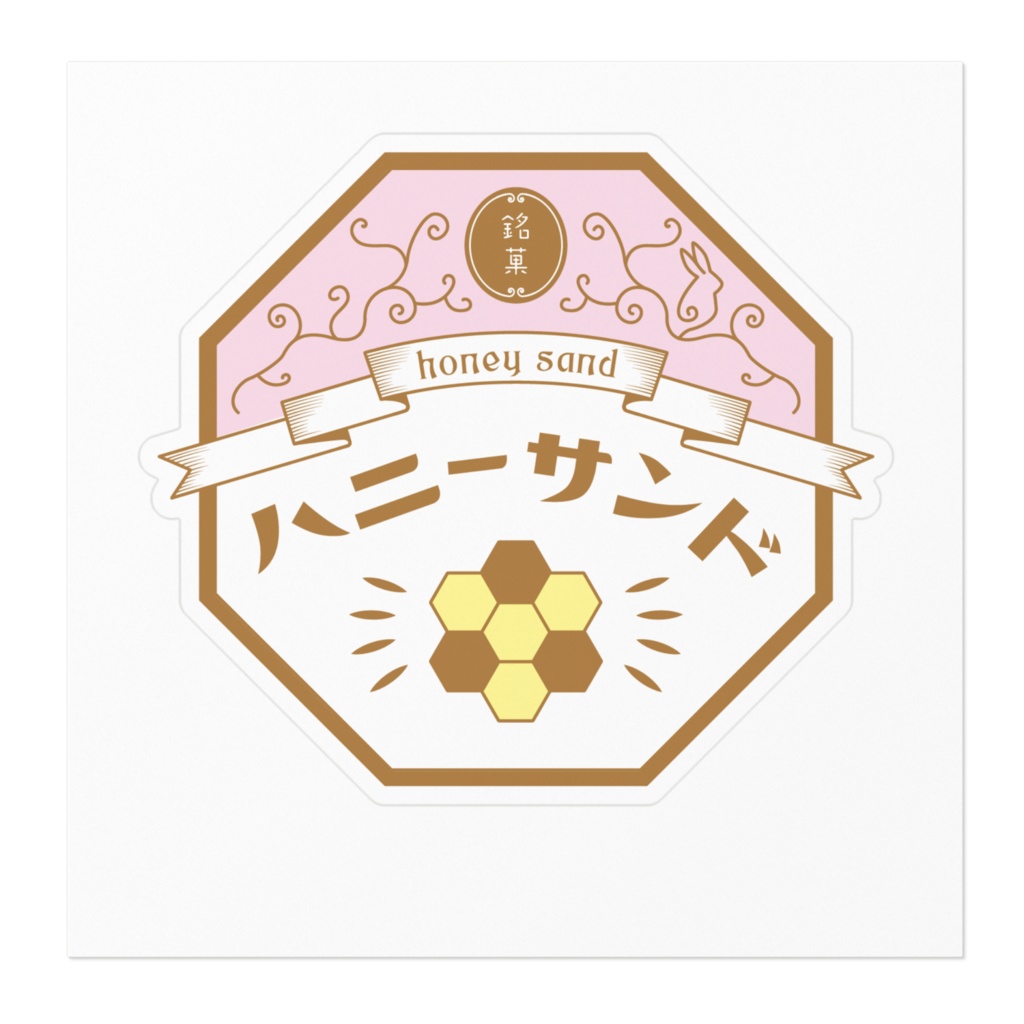 銘菓ハニーサンドステッカー