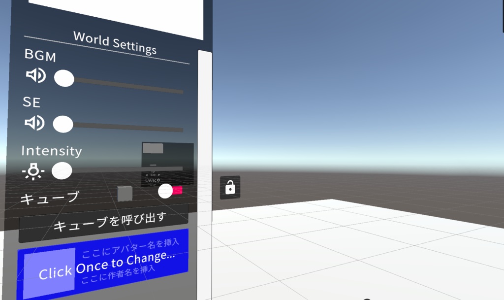 UWSC -Udon World Settings Controller-