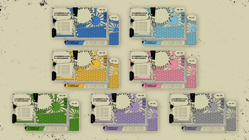 【配信素材】漫画家×太陽×和風 配信素材セット【VTuber】