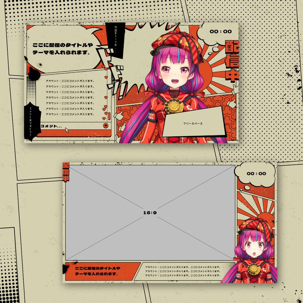 【配信素材】漫画家×太陽×和風 配信素材セット【VTuber】