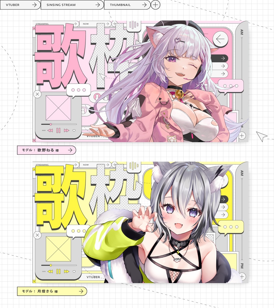 【サムネイル素材】歌枠サムネイル No.01【VTuber】