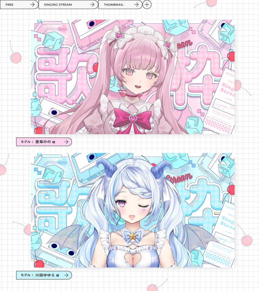 【サムネイル素材】歌枠サムネイル No.02【VTuber】