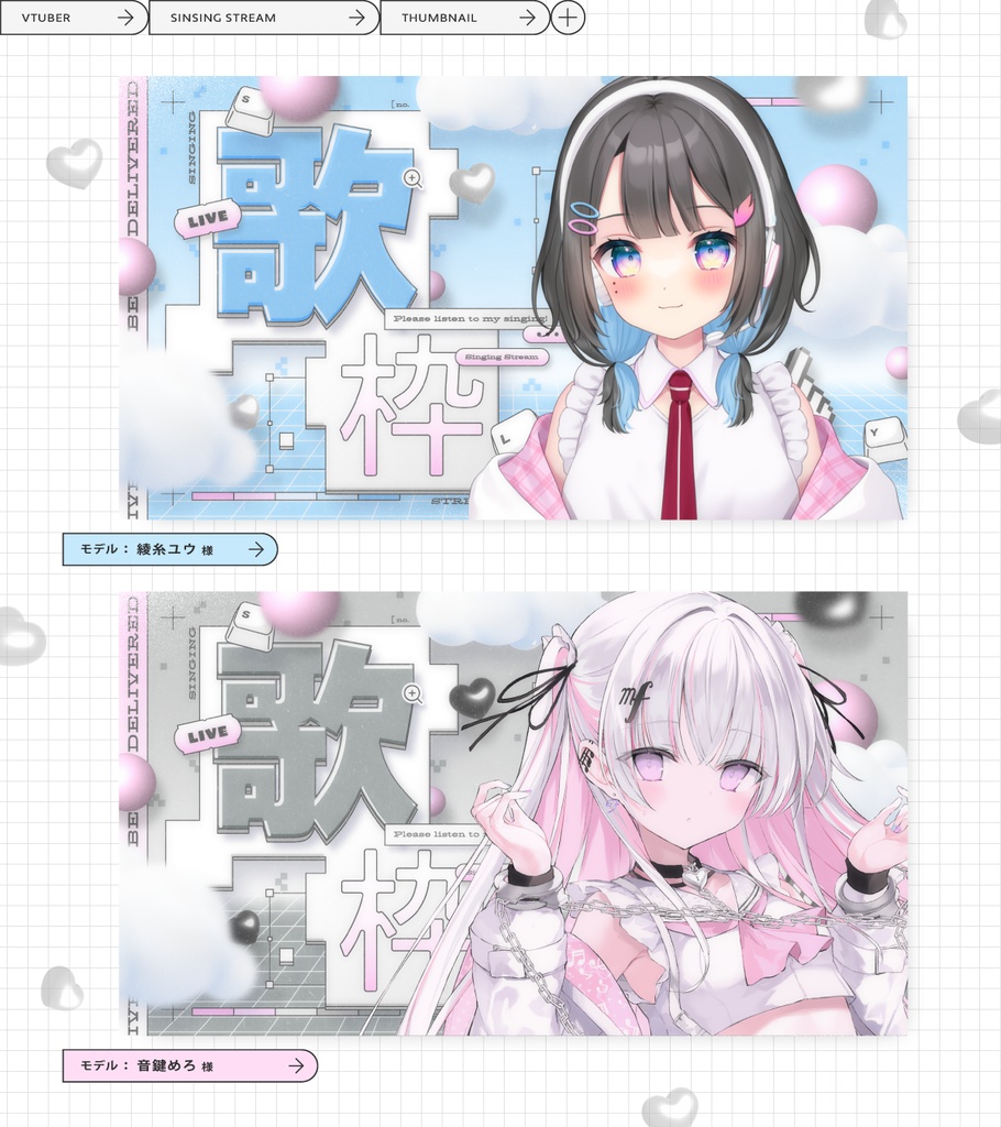 【サムネイル素材】歌枠サムネイル No.03【VTuber】