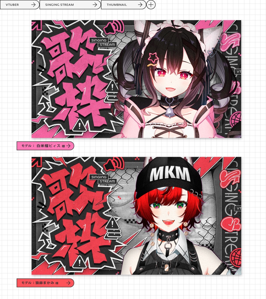 【サムネイル素材】歌枠サムネイル No.04【VTuber】