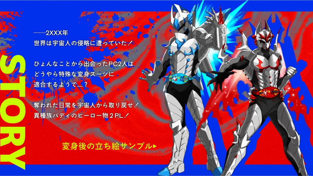 【CoC6th】太陽を貫け!