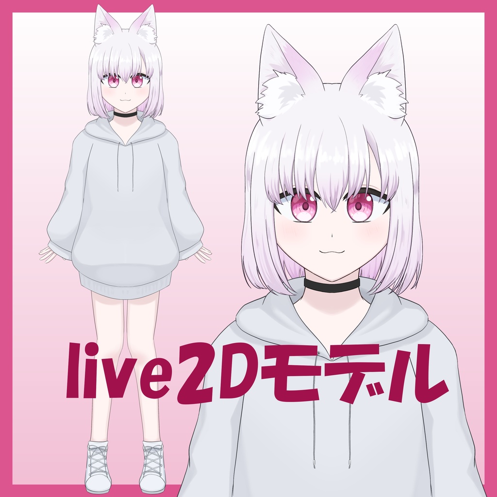 【live2D】汎用モデル