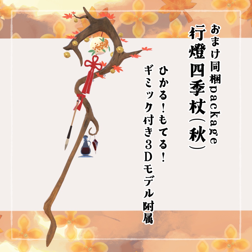 【オリジナル3Dモデル】 鹿屋 -Rokuya-