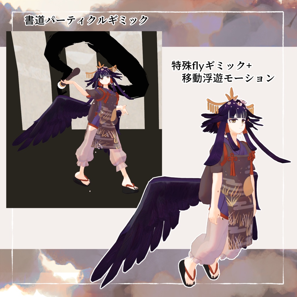 【オリジナル3Dモデル】 芽吹鴉-Mebukigarasu-