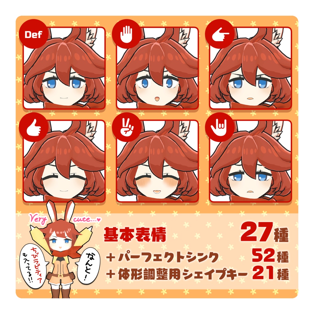 【オリジナル3Dモデル】ラビティア