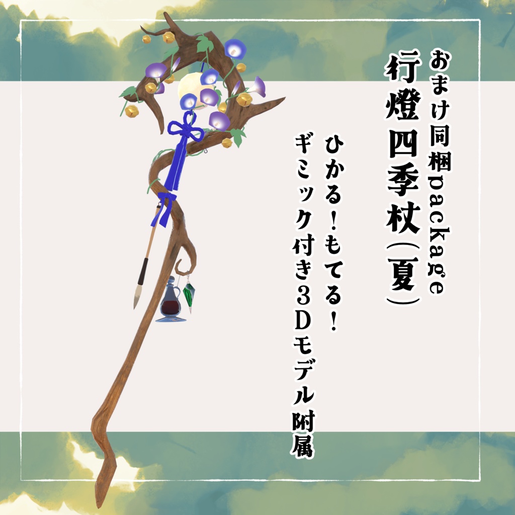 【オリジナル3Dモデル】瀬縁-Setsuna-【VDPsale!】