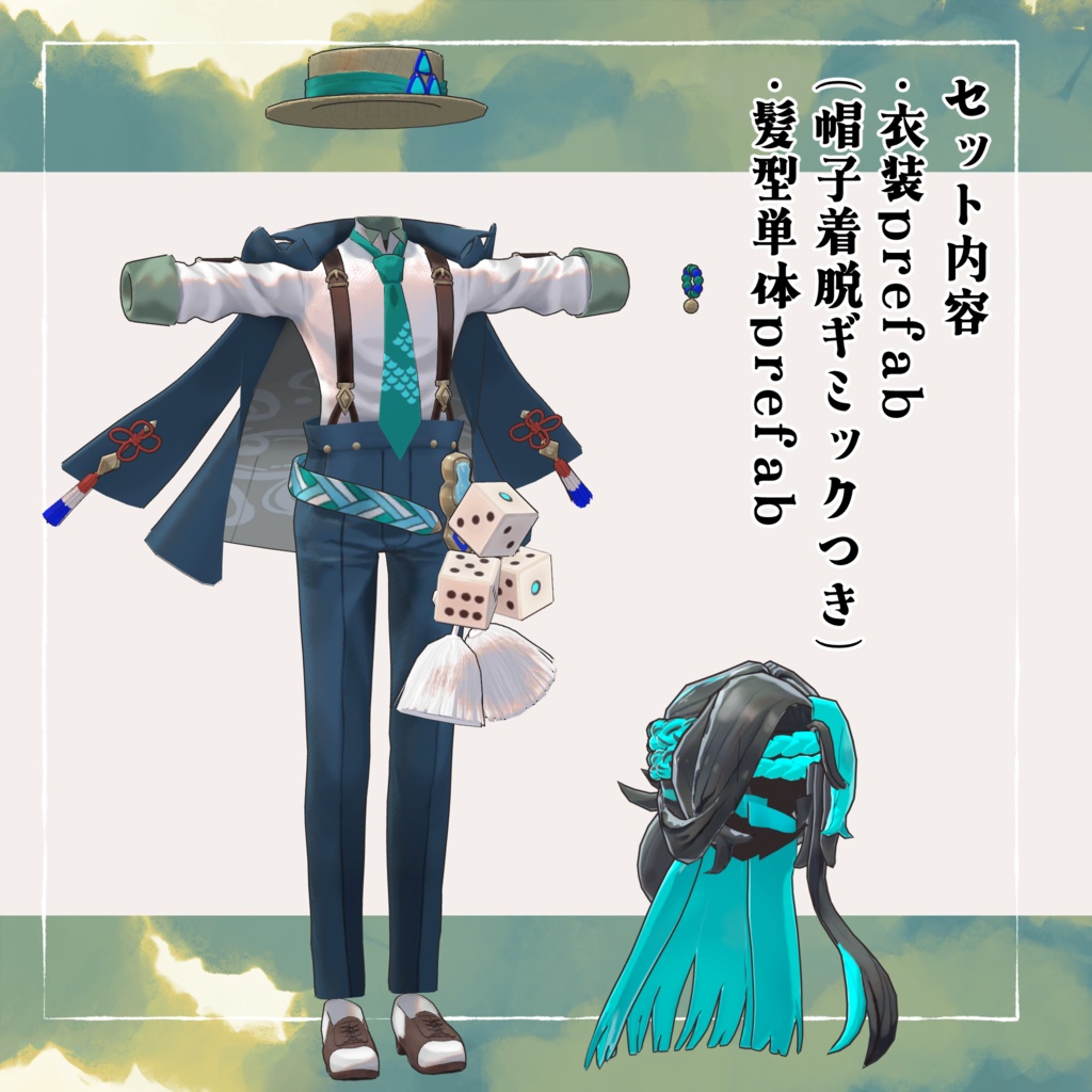 【オリジナル3D衣装】瀬縁モダン【VDPsale!】