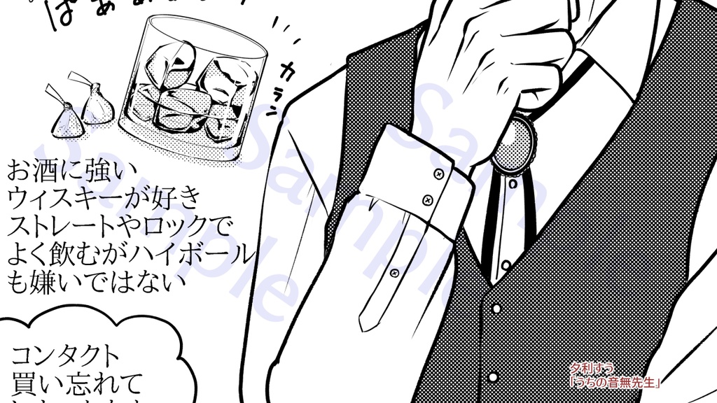 音無シンヤアンソロジー『集団幻覚(超極)』【boostお控えください】