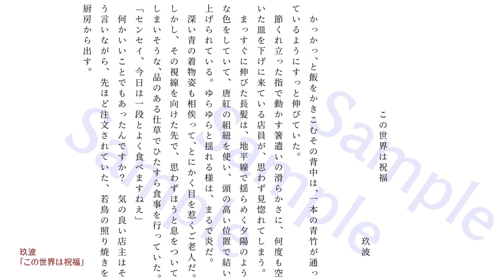 音無シンヤアンソロジー『集団幻覚(超極)』【boostお控えください】