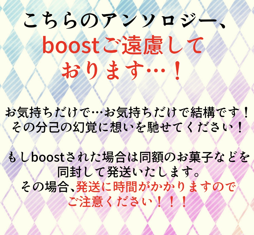 音無シンヤアンソロジー『集団幻覚(超極)』【boostお控えください】