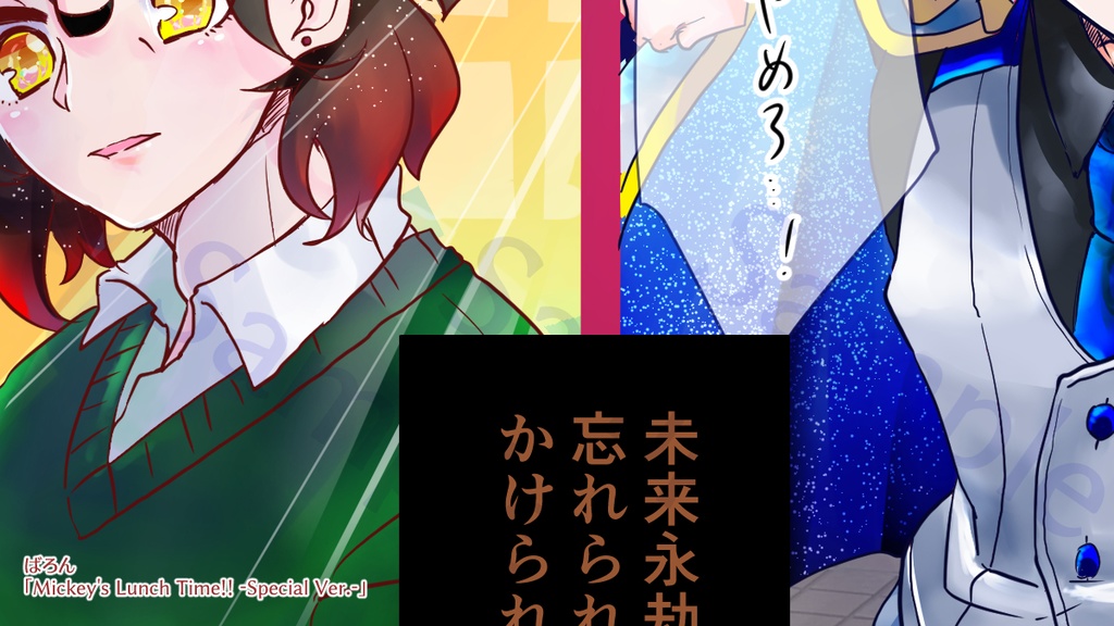 音無シンヤアンソロジー『集団幻覚(超極)』【boostお控えください】