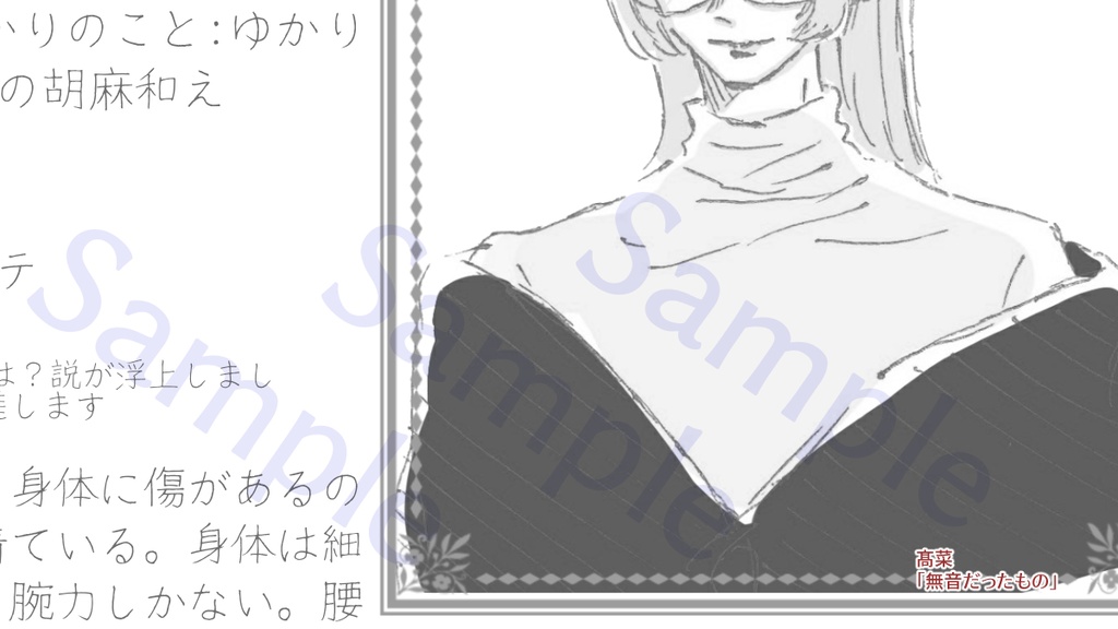 音無シンヤアンソロジー『集団幻覚(超極)』【boostお控えください】