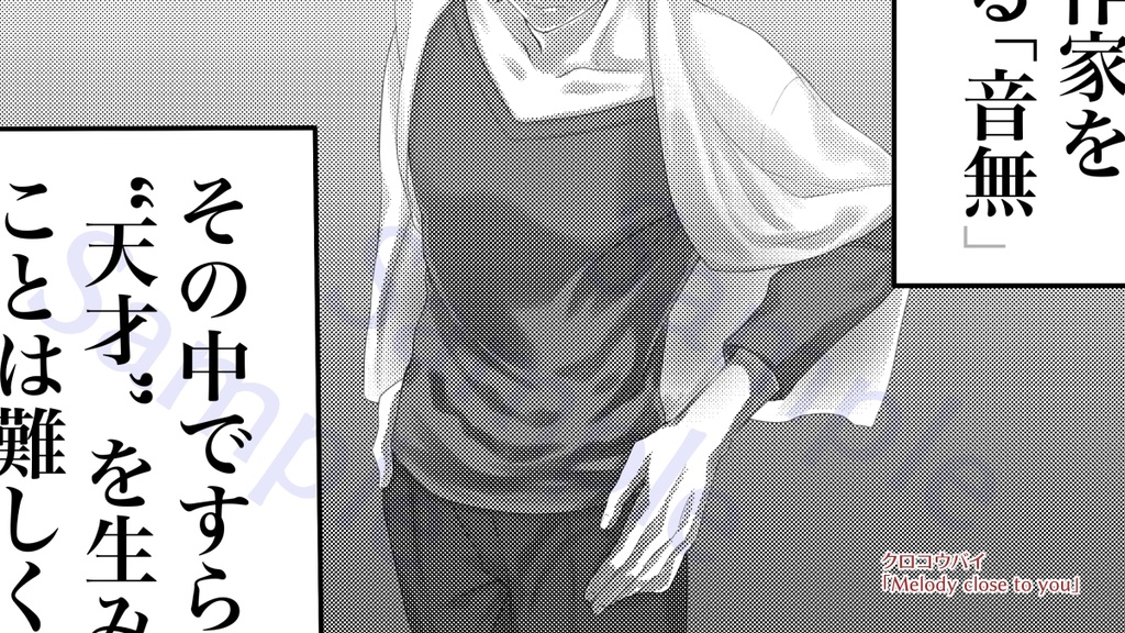 音無シンヤアンソロジー『集団幻覚(超極)』【boostお控えください】