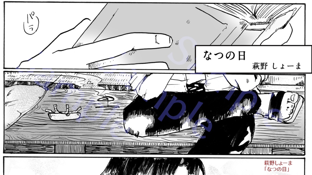 音無シンヤアンソロジー『集団幻覚(超極)』【boostお控えください】