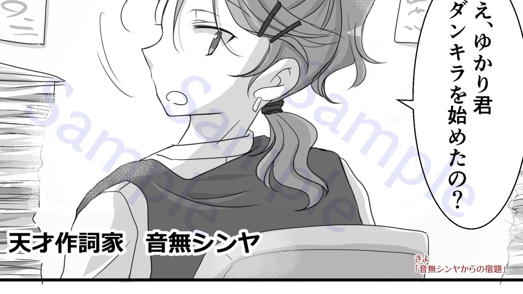 音無シンヤアンソロジー『集団幻覚(超極)』【boostお控えください】