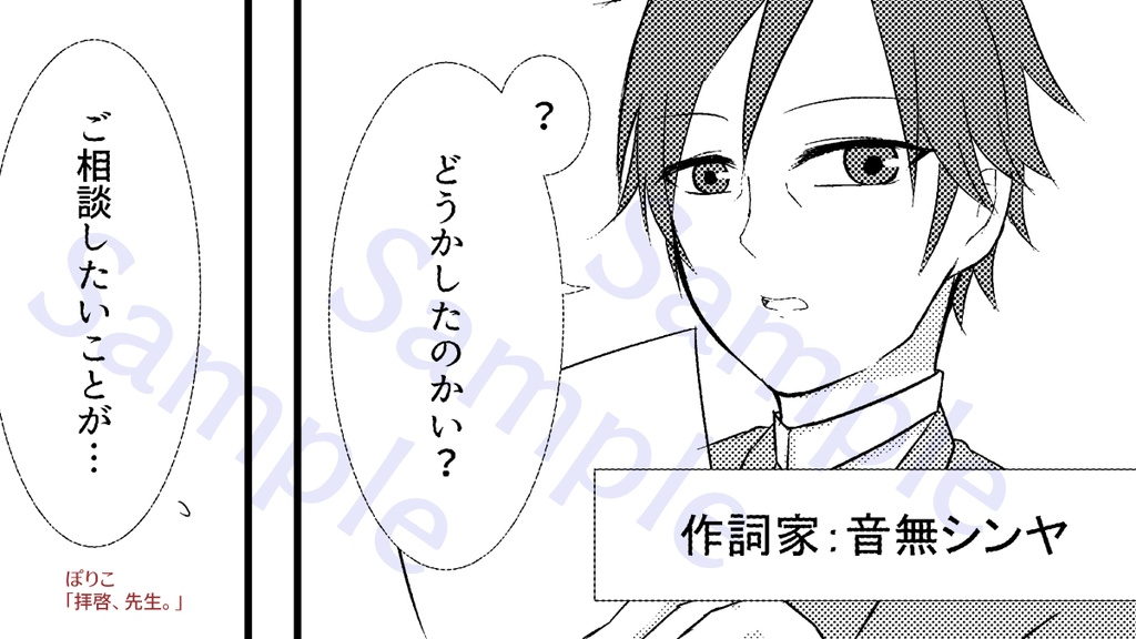 音無シンヤアンソロジー『集団幻覚(超極)』【boostお控えください】