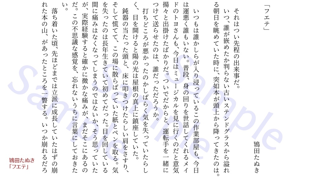 音無シンヤアンソロジー『集団幻覚(超極)』【boostお控えください】