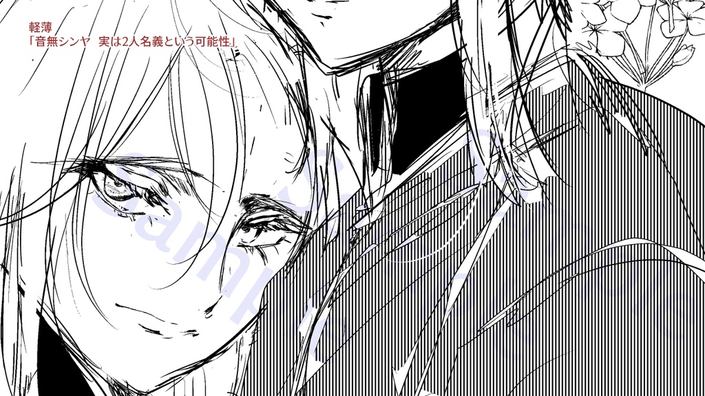 音無シンヤアンソロジー『集団幻覚(超極)』【boostお控えください】