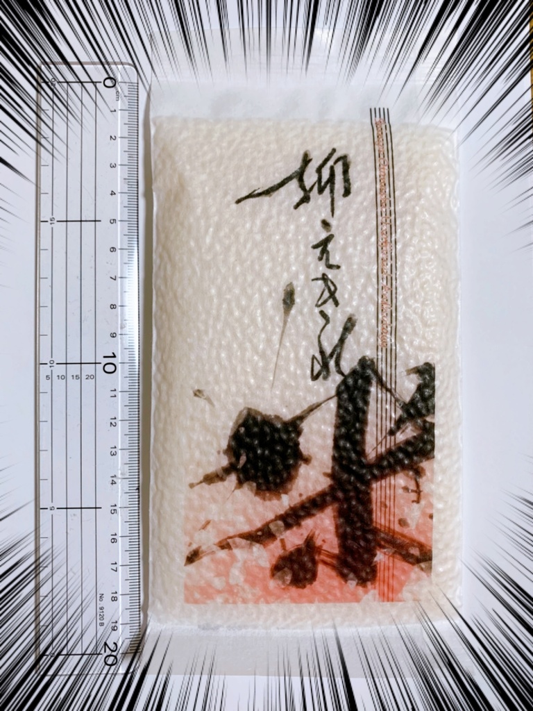 音無シンヤアンソロジー『集団幻覚(超極)』【boostお控えください】