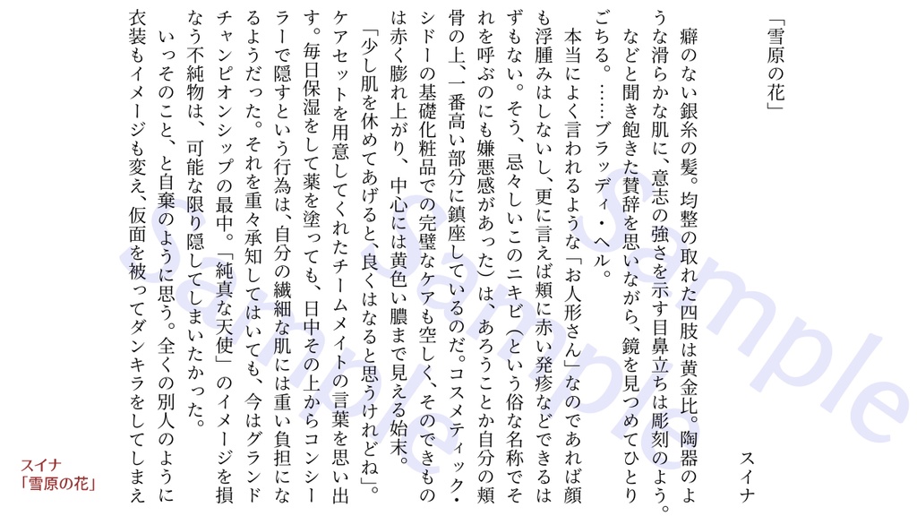 音無シンヤアンソロジー『集団幻覚(超極)』【boostお控えください】