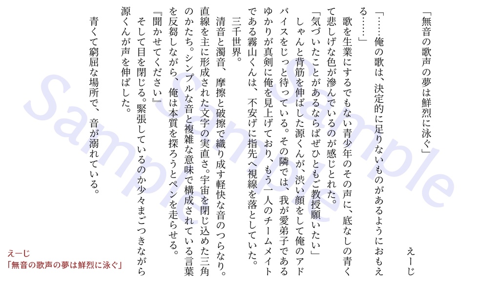 音無シンヤアンソロジー『集団幻覚(超極)』【boostお控えください】