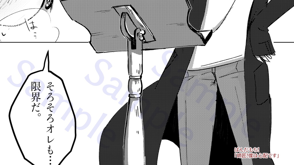 音無シンヤアンソロジー『集団幻覚(超極)』【boostお控えください】