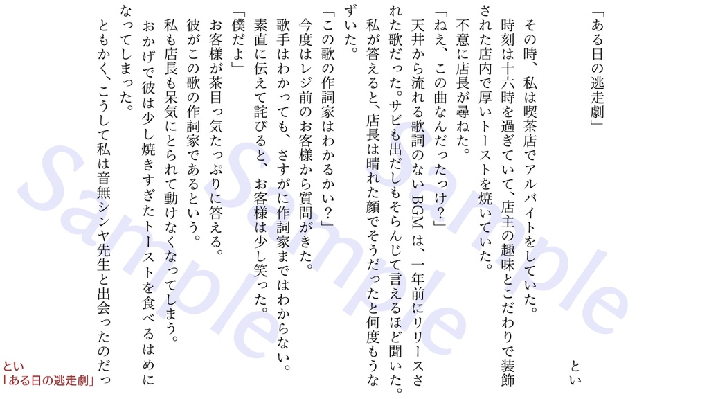 音無シンヤアンソロジー『集団幻覚(超極)』【boostお控えください】