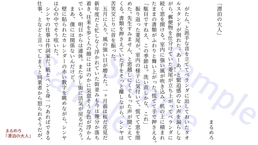 音無シンヤアンソロジー『集団幻覚(超極)』【boostお控えください】