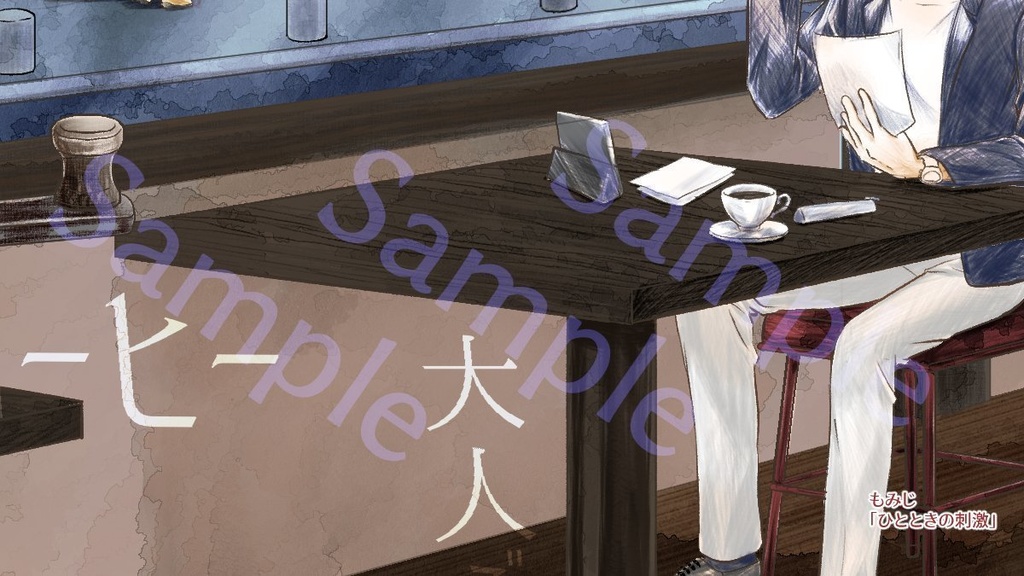 音無シンヤアンソロジー『集団幻覚(超極)』【boostお控えください】