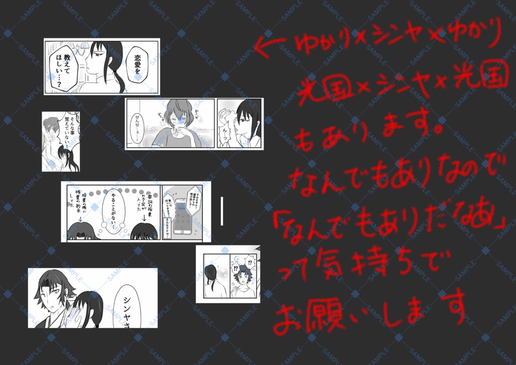 音無本【boostお控えください