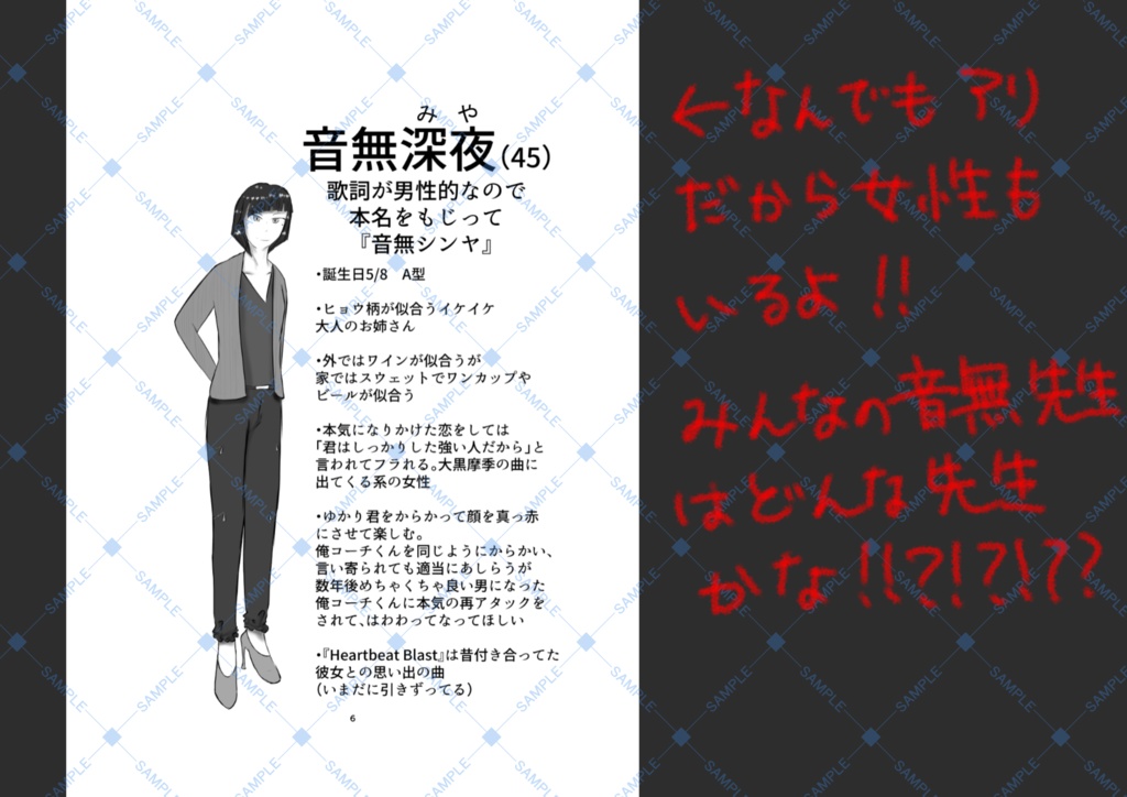 音無本【boostお控えください